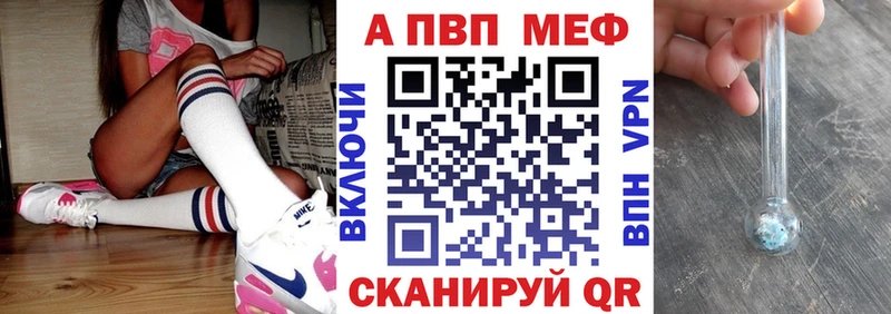 A-PVP Crystall  Купить где  Морозовск 
