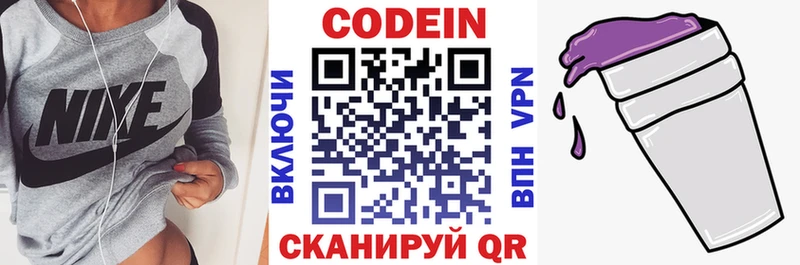 Купить закладки  Морозовск  Кодеин Purple Drank 