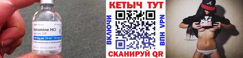 КЕТАМИН ketamine  Купить закладки  Морозовск 