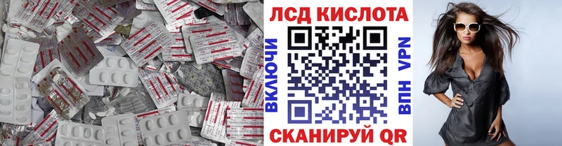 Купить закладки  Морозовск  ЛСД экстази кислота 