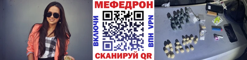 МЯУ-МЯУ кристаллы  Купить закладки  Морозовск 