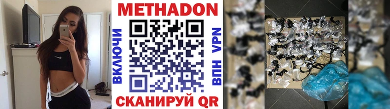 МЕТАДОН белоснежный  Купить закладки  Морозовск 