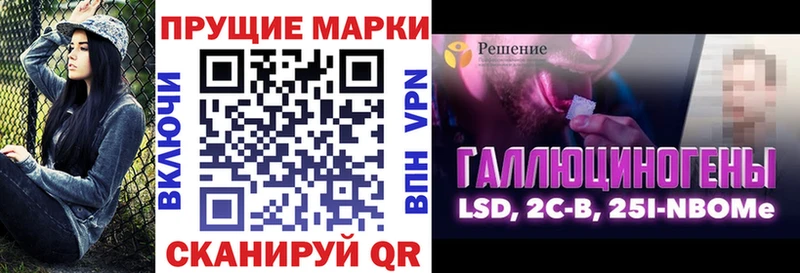 Наркотические марки 1500мкг  Купить закладки  Морозовск 